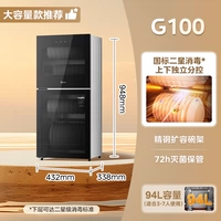 94 литра | Двойная дверь | Высота 948 мм | 4-полочный | G100