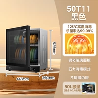 50L|Однодверный|Высота 525мм|2 полки|50T11