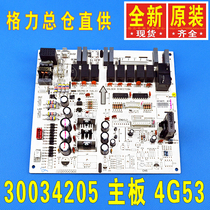 Gree air conditioner 30034205 computer board 4G53GRJ4G-A control circuit motherboard brand new original