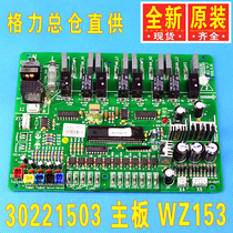 Original Gree air conditioning motherboard WZ153 computer board GRZ153 circuit board control board 30221503