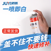 Wall renovation Wall repair paste Self-painting latex paint repair artifact Household white wall decontamination cover artifact