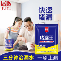 Cement floor repair Household ready-to-use quick-drying cement waterproof plugging king caulking agent Quick-drying ground cracking mortar