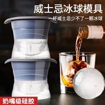 Ice Hockey Molds Home Food Grade Silicone Gel Large Ice Cubes Ball Ice Whisky Maker Spherical Freeze Ice Creators