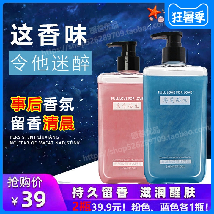 Afterward Fragrance scented scents of light and light skin body lotion with persistent incense early morning 72 hours perfumery body Men and women Special cabinet