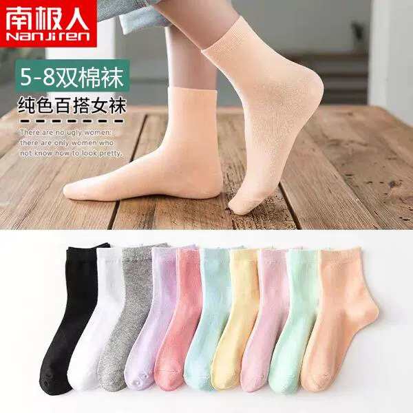 Nam Cực Vớ mùa xuân và mùa hè phụ nữ cotton tinh khiết Vớ Hàn Quốc mùa thu và mùa đông màu đặc vớ bông khử mùi thể thao - Vớ bông