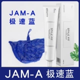 5 JAMA Speed ​​Blue Dye Cream Cold Turnuction Индукция аддитивная полярная синяя синяя синяя репутатура Blue Dye Jama