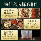 Ночной набор травяных препаратов с горькой полынью подходит для мужчин и женщин для похудения, очищение от шлаков и токсинов