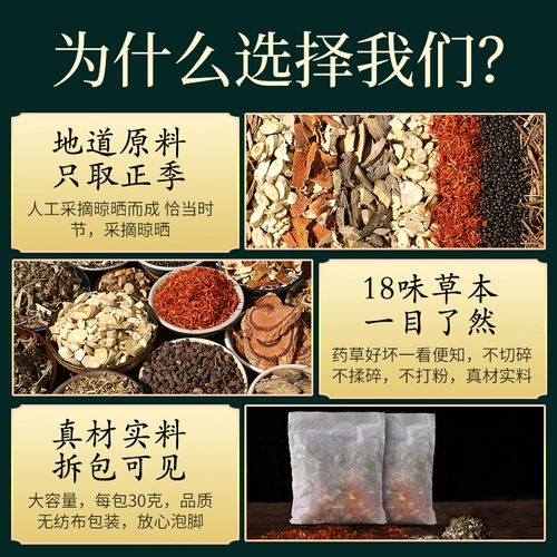 Ночной набор травяных препаратов с горькой полынью подходит для мужчин и женщин для похудения, очищение от шлаков и токсинов