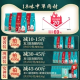 Ночной набор травяных препаратов с горькой полынью подходит для мужчин и женщин для похудения, очищение от шлаков и токсинов