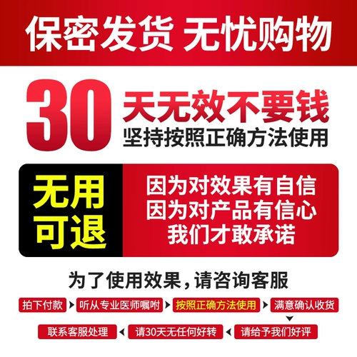 葆顺堂 Сумерки из боли наклеек Ушена Нонга [купить 2 получить 1 бесплатно, купить 3 Получите 2 Get 2] гип