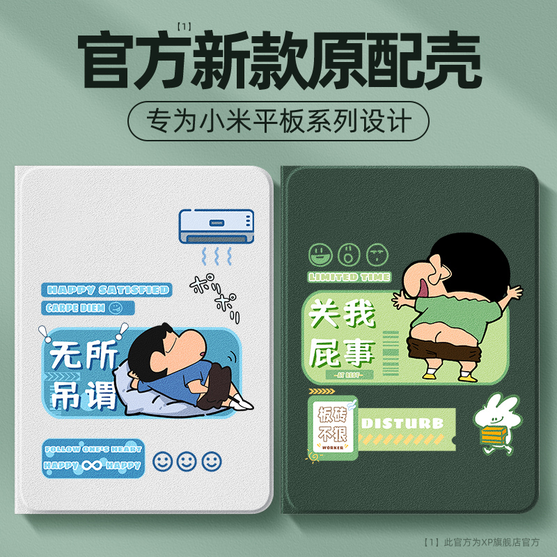 Applicable Xiaomi tablet protective sleeves Xiaomi tablet 6 new 5pro silicone xiaomi full package anti-fall pad6 heat dissipation tide 4plus cartoon por magnetic attraction 65 Four with pen groove idea outside