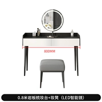 Умный туалетный столик, 0.8м