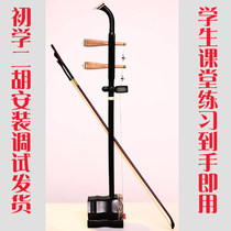 Erhu musical instrument beginner childrens students classroom teaching adult introduction color wood practice national musical instrument