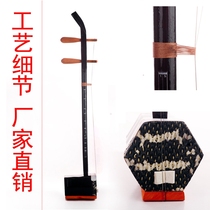 Erhu musical instrument beginner introduction Zero-based national musical instrument Adult student color wood practice entertainment