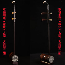 Flower drum large cylinder large volume Erhu opera accompaniment Beginner adult wooden shaft round rod baking cylinder carbonization beginner