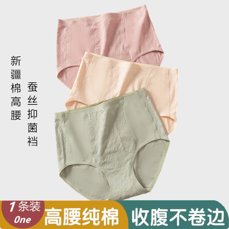Women's Pure Cotton Soft and Comfortable Large Size High-Waisted Tummy Control and Butt-Lifting Seamless Cotton Antibacterial Crotch Women's Briefs