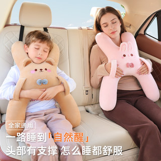 汽车头枕车内靠枕儿童车载睡觉神器后排长途坐车睡枕车座椅护颈枕
