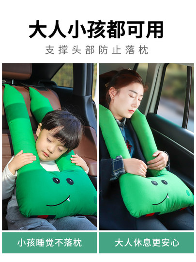 Children's Car Seat Belt Anti-Strangle Pillow, Back Seat Baby Sleeping Pillow, Car Shoulder Protector