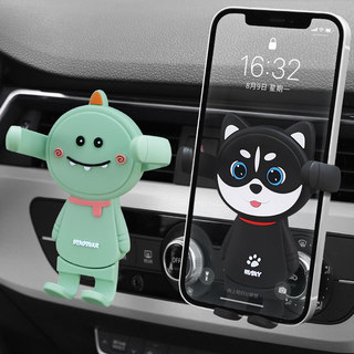 Mobile Phone Car Mount 2021 New Model Air Vent Car Navigation Support Bracket Cartoon Car Interior Accessories