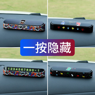 Temporary Car Parking Number Plate, Creative In-Car Personalized Decoration, Car Phone Number Plate, Moving Car License Plate