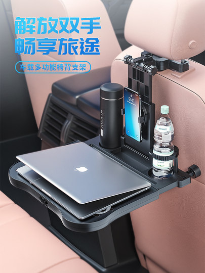 Car Small Table, Foldable Table, Car Rear Seat Dining Table, Car Rear Seat Storage Rack, Dining Table, Laptop Stand
