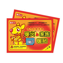 暖贴宝宝贴暖身贴大号保暖贴发热贴