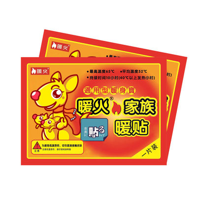 暖贴宝宝贴暖身贴大号保暖贴发热贴