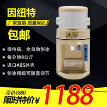 Inuit YN-168 planing ice machine commercial broken ice machine sand congee ice sand burning fairy grass milk tea shop special ice machine 8KG