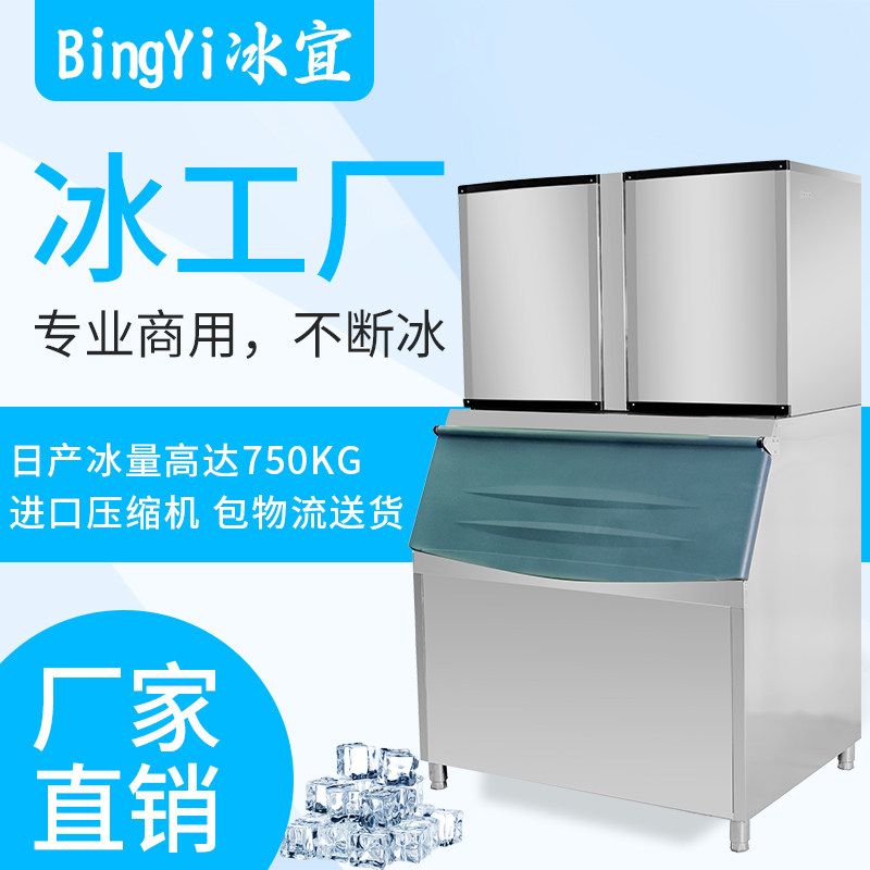 1500P commercial 750kg ice machine milk tea shop KTV hotel large square ice granulator ice granulator manufacturer