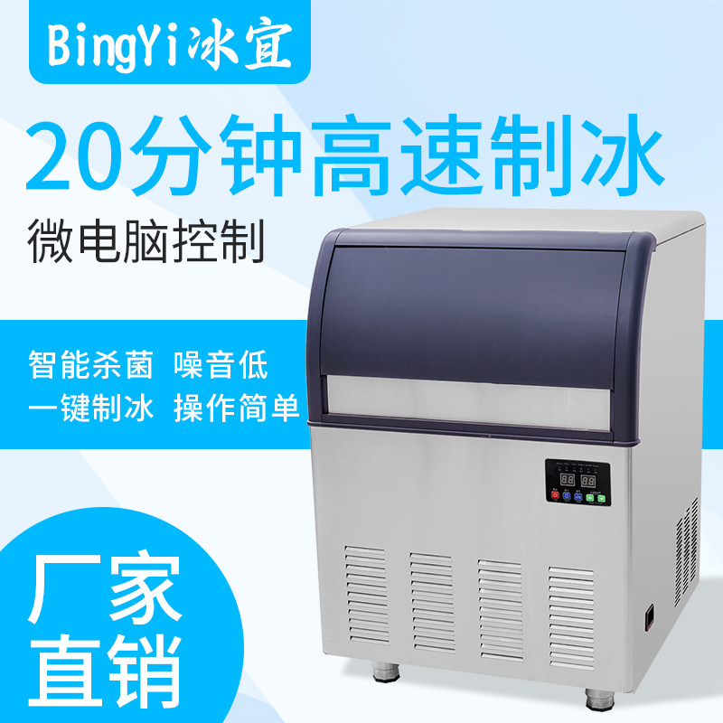 Ice Pleasant Commercial Crescent Ice Machine Milk Tea Equipment KTV Bar Large Ice Maker Fully Automatic Crescent Shaped Ice Block Machine-Taobao