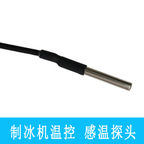 Ice machine drop ice temperature sensor probe water temperature probe temperature probe ice making moon tooth ice machine probe temperature-controlled