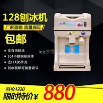 128 Planing Ice Machine High Power Crushing Ice Machine Fully Automatic Professional Commercial Ice Sand Machine Milk Tea Shop Desktop Manufacturer Direct