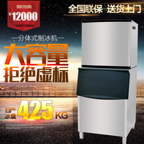 Commercial ice maker 425KG kg fully automatic milk tea shop bar Tetris ice large ice maker National Union Po