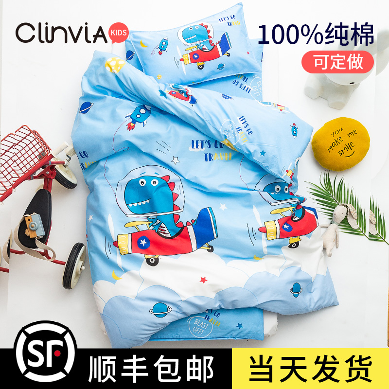 Kindergarten quilt three-piece children are put into the garden six-piece bed with pure cotton special nap