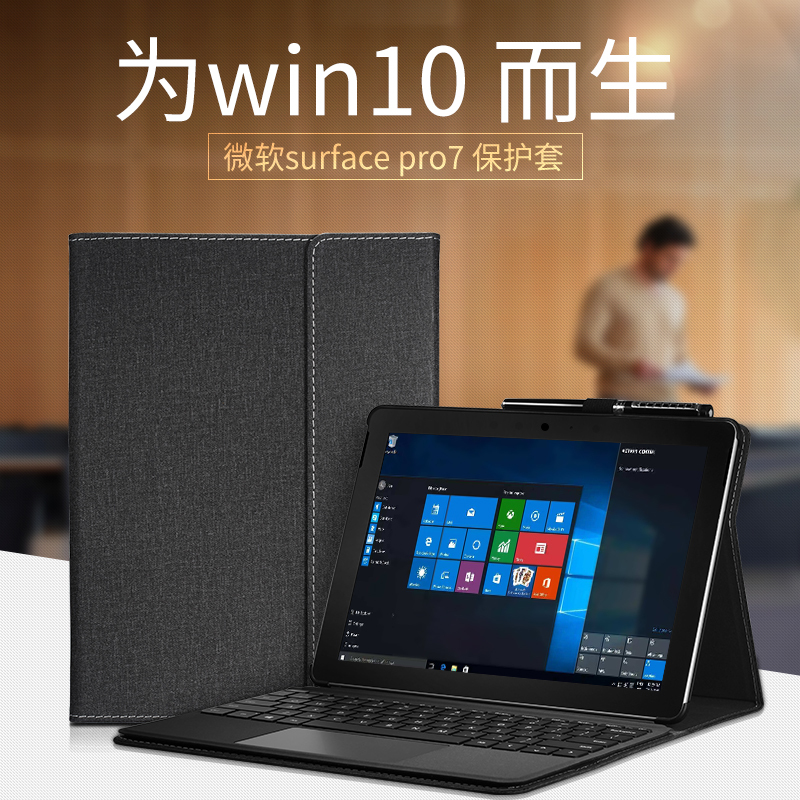 Microsoft Surface Pro 7 Protective Case 12.3inch Tablet Computer Bag Full-Cover Anti-Drop Leather Case Creative New Inner Sleeve Pro6 Reserved Magnetic Keyboard Interface Surface7Pro
