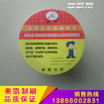 (Aokai brush) high-strength self-adhesive mesh belt decoration artifact glass fiber caulking tape mesh tape