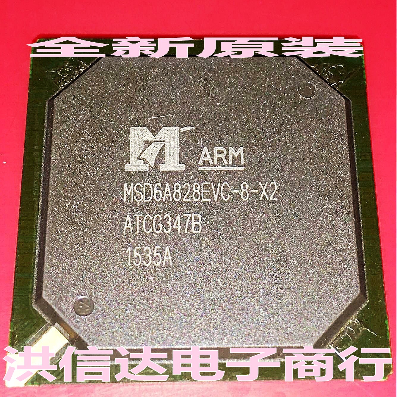 (Hongxinda Electronics) New original MSD6A828EVC-8-X2 LCD screen chip (direct shot)