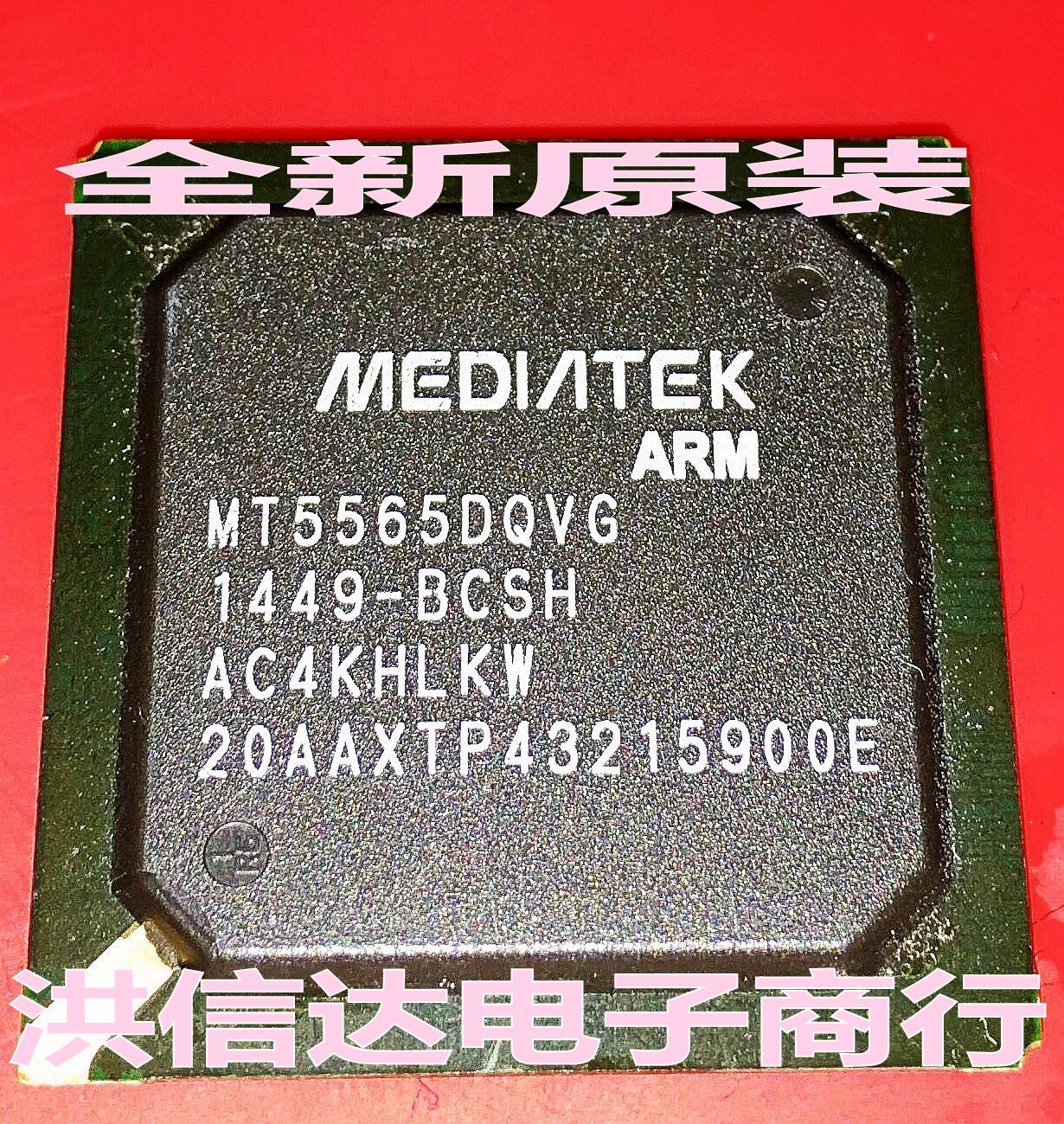 (Hong Xinda Electronics) new original spot MT5565CQVG LCD chip (straight shot)