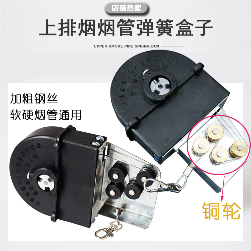 Han Style Roast Smoke Exhaust Pipe Spring Box Wire Drawing Box Pull Wire Box Telescopic Wire Rope Grilled Meat Shop Smoke Pipe Accessories