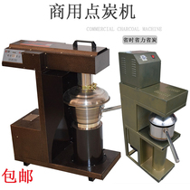 Commercial carbon point machine carbon burning machine carbon machine carbon machine carbon burning machine carbon burning furnace automatic carbon point machine carbon raising furnace carbon