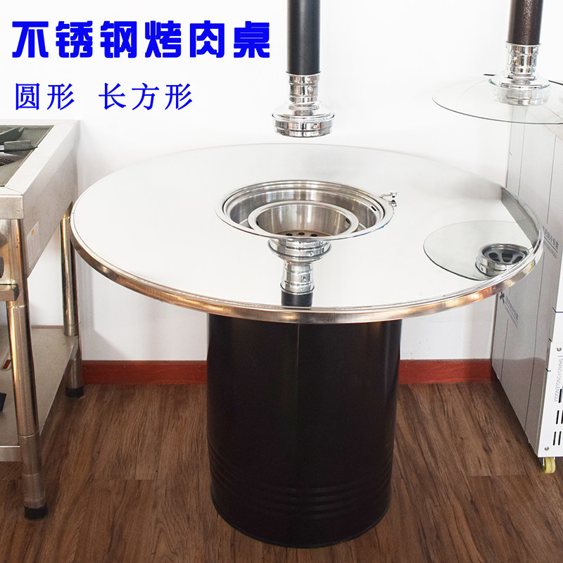 Barbecue table commercial carbon Roast restaurant table barbecue table Korean stainless steel round table square table iron bucket stool
