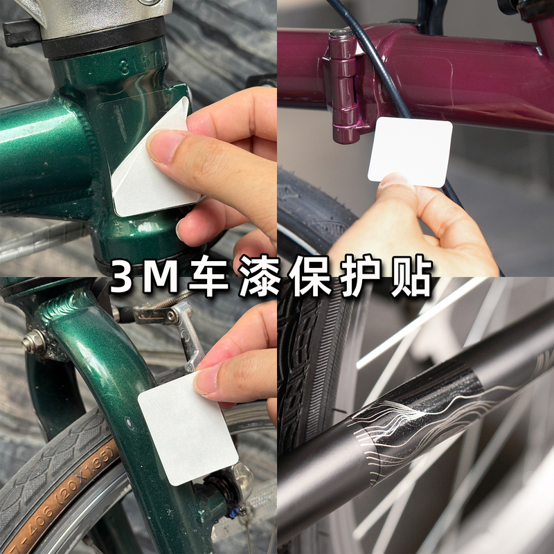 Suitable for Dahon Xiaobu Java Folding Bikes, New Bike Must-Have 3m Protective Sticker, Rhino Skin Anti-Wear Paint Protection Anti-Scratch Film