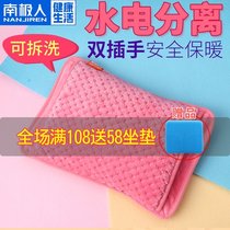 Antarctic electric water bag has been filled with water charging hot treasure warm baby warm palace plush warm water bag warm hand treasure