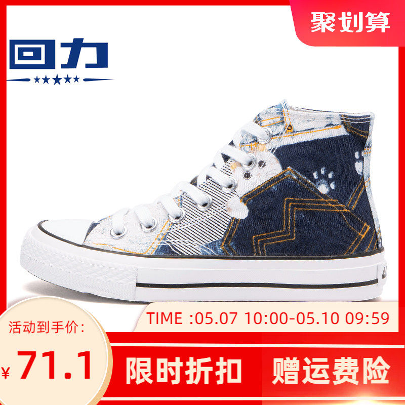 Back Force High Cylinder Sails Shoes Men's Shoes 2022 Spring New Burst Irregular Pattern Fashion Lovers Board Shoe Tide Shoes