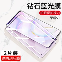 Честь 50 〖Diamond Blu -Ray Mask √2 Питье〗 Bi -Song Shipport Protection Защита глаз Задняя мембрана