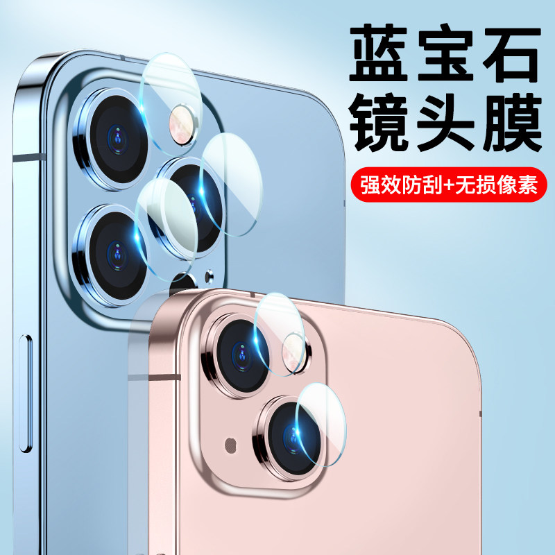 Apple 13pro lens film iphone13 camera protective film ip13 diamond rear lens sticker promax thirteen pm camera circle i phone accessories mini cling film p steel