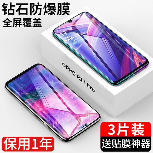 Oppor15 Memdered Film R17 Anti -Peeping Film R15X Полно -экранный Oppo Mobile Phone Oopor17pro Anti -Peep Opor Dream версия oppr Original Oinpo Film 0pp0r Стандартный OPR Anti -Peeping R15