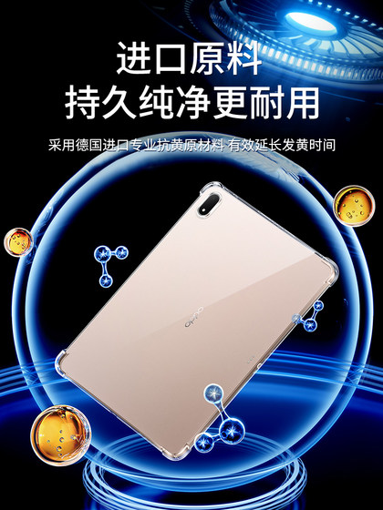 适用OPPOPad4Pro保护壳OPPOPad3平板套Pad2透明OPPOPadAir新款OPPO柔光版OPPOiPad防摔iPad软外壳air电脑配件