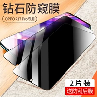 R17PRO ◆ 2 части установки [анти -пипляционная версия] Защита конфиденциальности и анти -крема задней мембраны