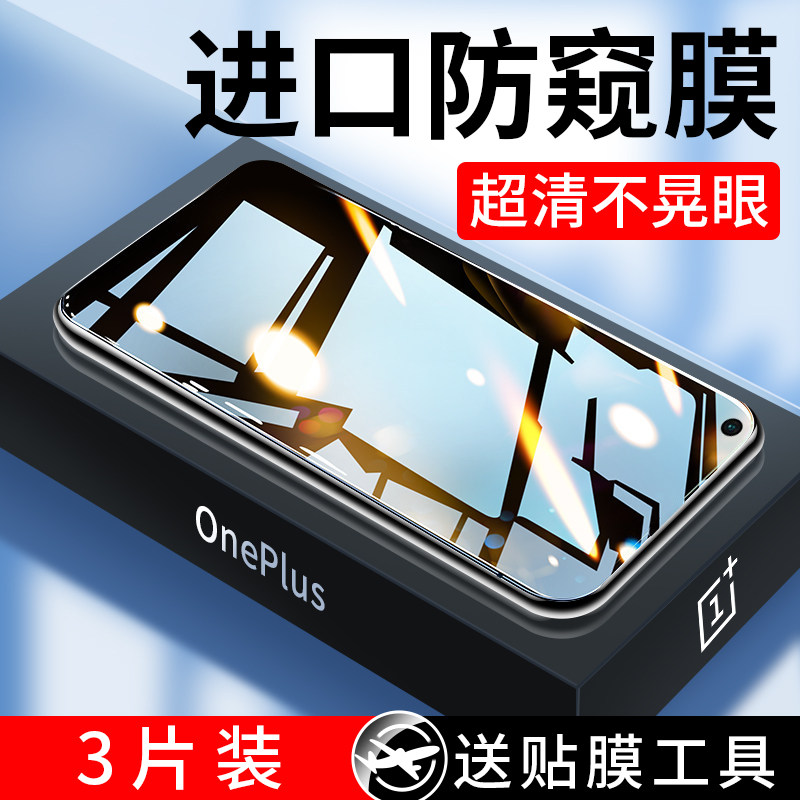 One plus 9r steel chemical film anti-peeking one plus 9 mobile phone protective film 1 9rt fullscreen cover anti-peep film oneplusnine anti-peep film r original fit rt glass anti-blue light all-bag original plant without white edge water